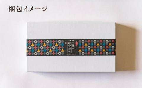 手延べ うどん そうめん セット 3kg 各50g×30束 / 南島原市 / 池田製麺工房 [SDA005]