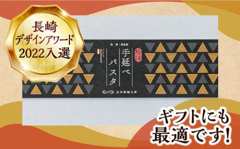 モチモチ食感がクセになる！手延べパスタ 3kg （50g×60束）  / スパゲッティ 麺 乾麺 / 南島原市 / 池田製麺工房 [SDA009]