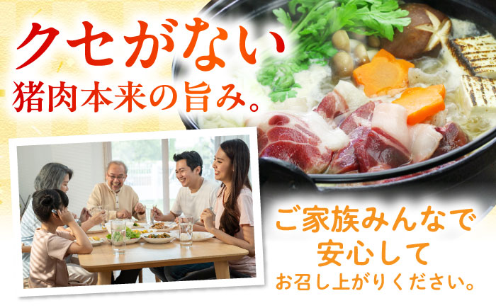 猪肉 スライス 1kg 雲仙いのしし / 肉 イノシシ ジビエ いのしし 焼肉 ぼたん鍋 切り落とし / 南島原市 / 株式会社高田牧場 [SDB011]