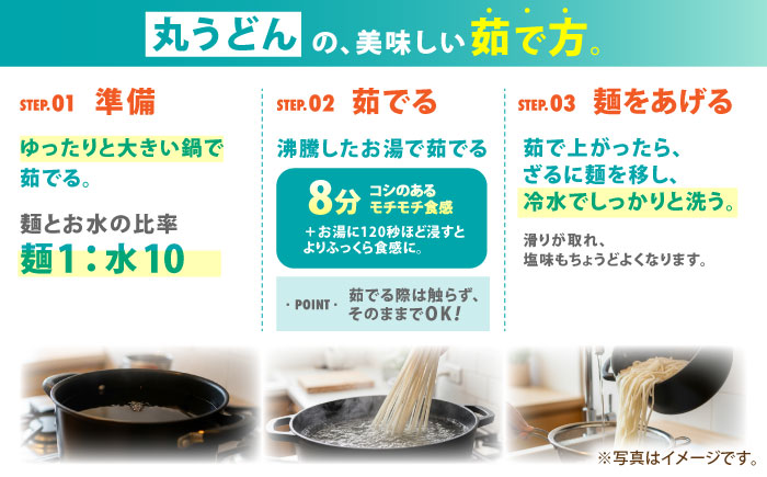 【大容量】 訳あり 簡易包装 丸うどん 9kg / うどん ウドン 饂飩 麺 めん 乾麺 麺 / 南島原市 / 吉岡製麺工場 [SDG030]