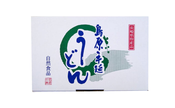 【年に3回しか作らない】幻の うどん 3kg  / 南島原市 / 宮崎製麺所 [SDN006]