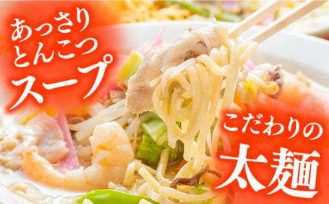 長崎ちゃんぽんと新鮮野菜セット 8人前（麺・スープ・野菜10種・果物1種）/ 野菜 生野菜 詰め合わせ 果物 スープ付 生麺 / 南島原市 / 贅沢宝庫 [SDZ001]