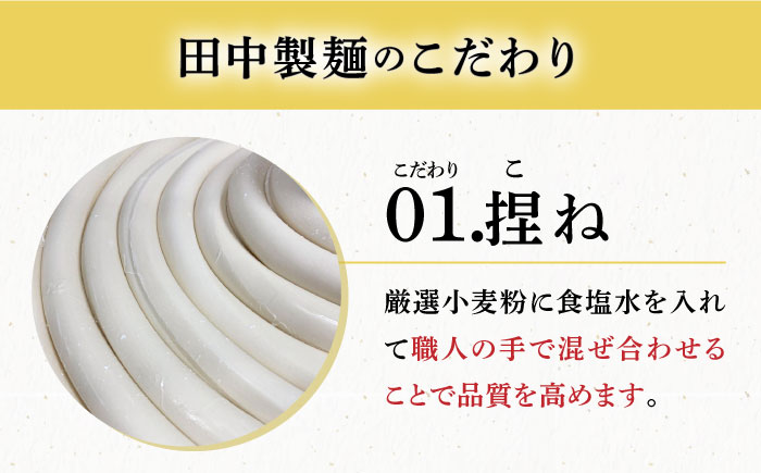 田中製麺 島原手延べうどん 「なごみ」 50g×60束 計3kg  / 麺 乾麺 細麺 上級品 / 南島原市 / 贅沢宝庫[SDZ027]