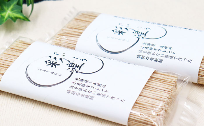 【田中製麺】彩湟（さいこう）全粒麺 ノンオイル製法 島原手延べそうめん 万能麺 170g×6袋 / 純国産 乾麺 パスタ 素麺 / 南島原市 / 贅沢宝庫 [SDZ040]