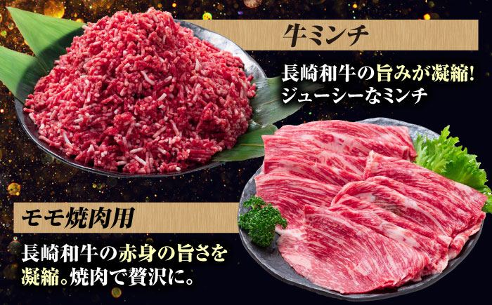 【6回定期便】長崎和牛 定期便　トライアルコース 計3.4kg お楽しみ 牛肉 バラエティ定期便 国産 / サーロイン カルビ ロース しゃぶしゃぶ 牛ミンチ リブロース / 南島原市 / 水田精肉店 [SDZ042]