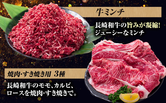【12回定期便】希少部位 長崎和牛 定期便 プレミアムコース 計10kg お楽しみ 牛肉 バラエティ定期便 国産 / サーロイン もも カルビ ロース 焼き肉 すき焼き リブロースステーキ しゃぶしゃぶ 牛ミンチ ヒレ リブロース トモサンカク / 南島原市 / 水田精肉店 [SDZ044]