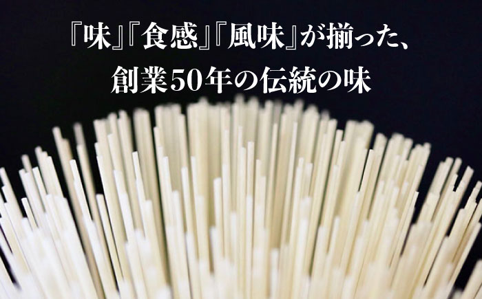 【子供の口に入れても安心・安全】島原手延べそうめん　5束入り×2袋 / 南島原市 / 株式会社 松盛 [SFO001]