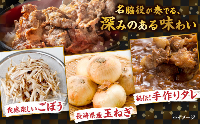 【最高級ブランド牛使用】 牛丼　5食 (90g×5パック) 赤ワイン仕込み 冷凍 レトルト 惣菜 肉 牛肉 小分け / 南島原市 / 道の駅ひまわり [SFR006]