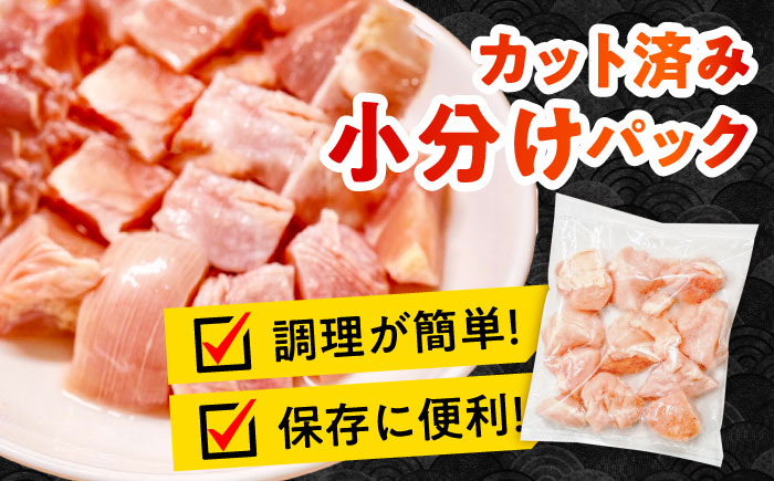 華味鳥 むね肉 4.2kg（300g×14袋）小分け カット済み 南島原産 /　鶏肉 肉 とり肉 ムネ肉 鶏むね肉 冷凍 大容量 / 南島原市 / 株式会社渡部ブロイラー [SFS008]
