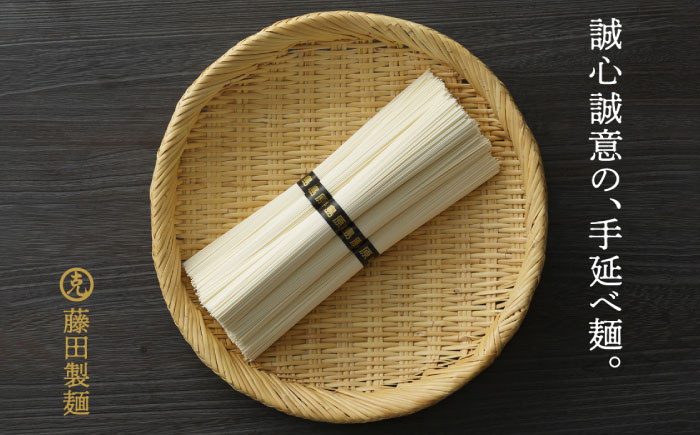 【特製木箱入り】 島原手延べそうめん「克の麺」 1kg 麺つゆセット / そうめん 島原そうめん 手延べ 麺 素麺 ギフト / 南島原市 / 藤田製麺 [SGE001]