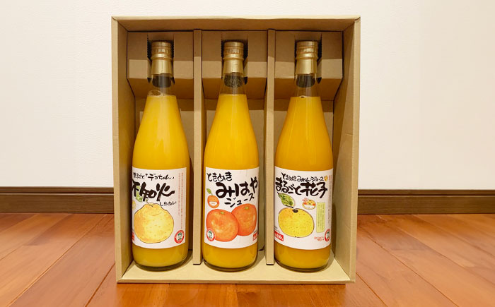 【ギフトにぴったり！】果汁100% みかんジュース 3本セット 720ml/本 / ギフト 贈答 ミカンジュース じゅーす 果実飲料 蜜柑 柑橘 果物 フルーツ / 南島原市 / はじめ農園 [SGK003]