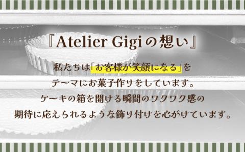 【2026年1月～発送】【舌にあふれる季節感♪こだわりのサクサクタルト】ブルーベリーとムースフロマージュのタルト / タルト たると ケーキ タルトケーキ スイーツ デザート / 南島原市 / アトリエジジ [SAA005]