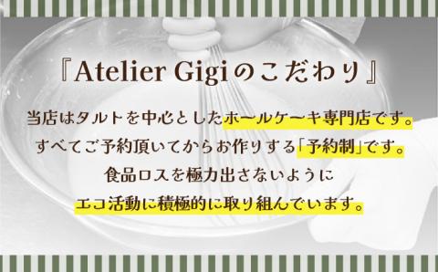 【2026年1月～発送】【舌にあふれる季節感♪こだわりのサクサクタルト】パティシエが厳選！こだわりタルト3種セット / タルト たると ケーキ タルトケーキ スイーツ デザート / 南島原市 / アトリエジジ [SAA011]