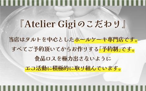 【2026年1月～発送】【舌にあふれる季節感♪こだわりのサクサクタルト】BBフロマージュ・モンブランタルトの2種セット / タルト たると ケーキ タルトケーキ スイーツ デザート / 南島原市 / アトリエジジ [SAA014]