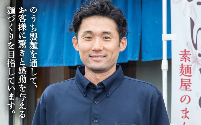 【12回定期便】五彩麺 セット（19束）/ 黒ごま 梅 うに よもぎ / 麺 乾麺 食べ比べ 詰め合わせ カラフル / 南島原市 / のうち製麺 [SAF032]