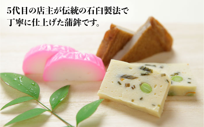 【年内配送】大容量！老舗蒲鉾店の御歳暮・お正月用 計6種 詰合わせ / かまぼこ 蒲鉾 カマボコ 練り物 贈答用 ギフト 年末 正月 おせち / 南島原市 / 内田蒲鉾店 [SAH015]