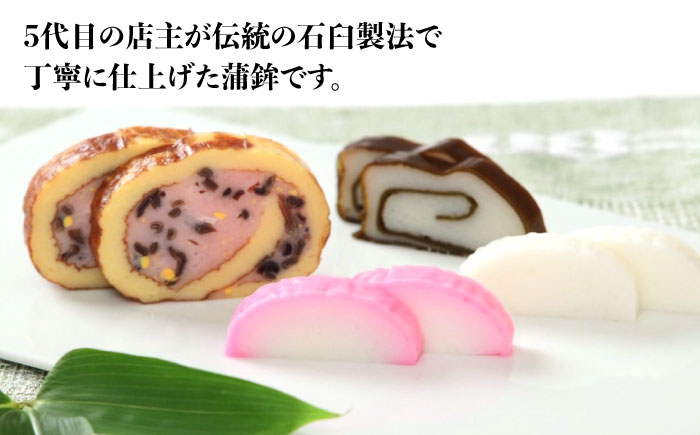 【年内発送】御正月用 特上蒲鉾詰合せ 6品 / かまぼこ 蒲鉾 カマボコ 練り物 詰め合わせ 年内配送 / 南島原市 / 内田蒲鉾店 [SAH017]