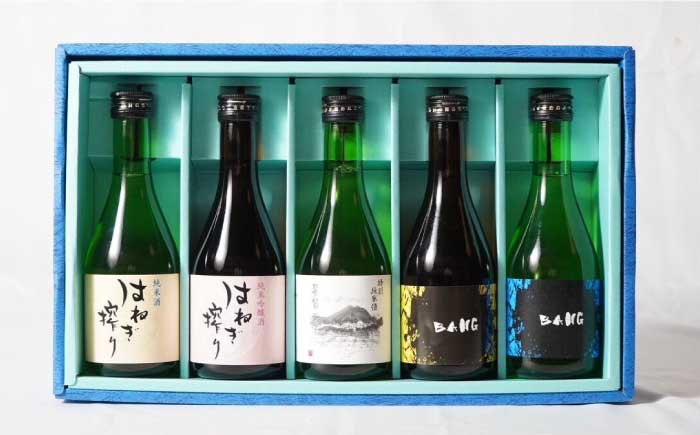 【色んな味わいを楽しめる】日本酒 5種飲みくらべ(受賞酒入り) 計1500ml(300ml×5本)「普賢特純・BANG純吟・BANG純米・はねぎ純吟・はねぎ純米」 / 日本酒 にほんしゅ 酒 お酒 おさけ お試し 晩酌 日本酒 飲み比べ / 南島原市 / 酒蔵吉田屋 [SAI005]