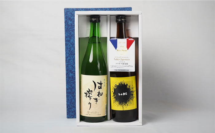 【タイプの違う純米酒(受賞酒入り)】日本酒 BANG 純米酒(受賞酒)・はねぎ搾り萬勝 純米酒 各720ml / 日本酒 にほんしゅ 酒 お酒 おさけ お試し 晩酌 日本酒 飲み比べ / 南島原市 / 酒蔵吉田屋 [SAI015]