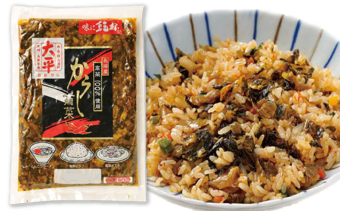 【長崎県産高菜100%使用】 高菜漬け 食べ比べ セット (からし高菜 450g ごはん高菜 500g) / 漬物 高菜 漬け物 ご飯のおとも 惣菜 / 南島原市 / 大平食品 [SAK007]