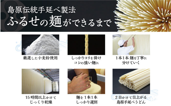 手延べうどん 2種  計30食 3kg / 麺 めん 乾麺  / 南島原市 / ふるせ  [SAQ040]
