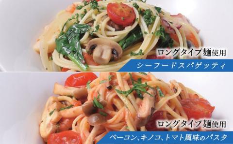 手延べッティ詰合せ / パスタ スパゲッティ 南島原市 / 本多製麺 [SAV005]