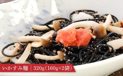 クラフトパスタ バラエティセット 詰め合わせ / 南島原市 / 本多製麺 [SAV007]