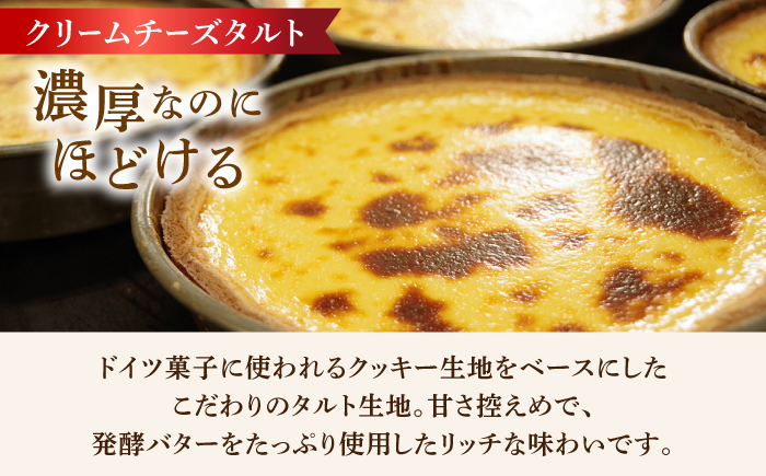 【2回定期便】【チーズ好きあなたに上質なおやつタイムを】『ルガール』チーズケーキ ・ チーズタルト 食べ比べ / タルト ちーずけーき たると フロマージュ / 南島原市 / 本田屋かすてら本舗 　 [SAW024]