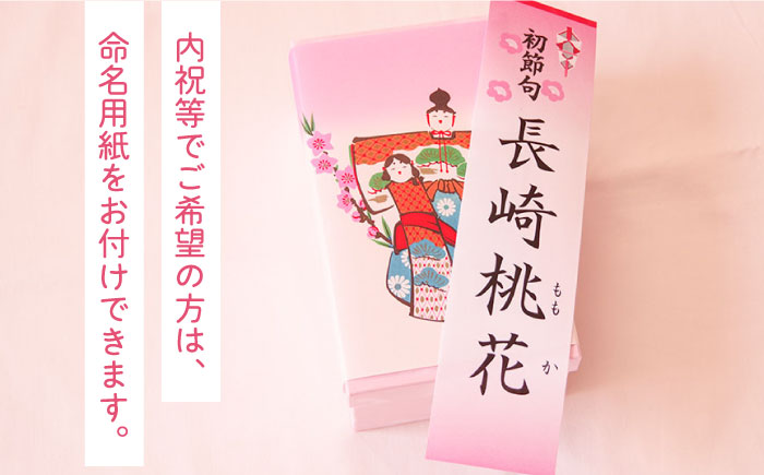 【2026年2月～発送】【ひなまつり着日指定可】 桃カステラ 2個入り / 節句 お土産 お菓子 ギフト 贈答用 / 南島原市 / 本田屋かすてら本舗 [SAW035]