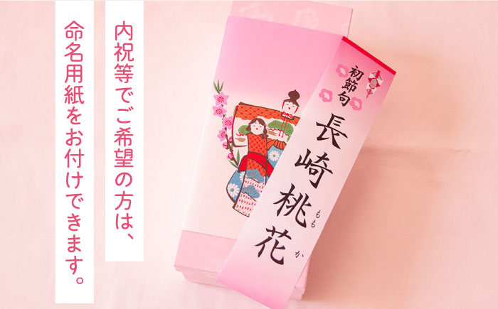 【2026年2月～発送】【ひなまつり着日指定可】 桃カステラ 3個入り / 節句 お土産 お菓子 ギフト 贈答用 / 南島原市 / 本田屋かすてら本舗 [SAW036]
