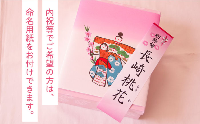 【2026年2月～発送】【ひなまつり着日指定可】 桃カステラ 5個入り / 節句 お土産 お菓子 ギフト 贈答 / 南島原市 / 本田屋かすてら本舗 [SAW037]