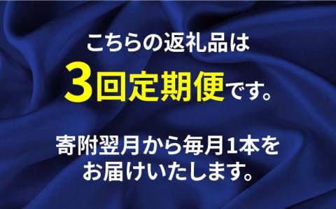 【3回定期便】本格 麦焼酎 青一髪 25° 720ml×1本 化粧箱入 / 麦焼酎 むぎじょうちゅう 焼酎 麦 しょうちゅう むぎ 酒 お酒 さけ ギフト プレゼント 贈り物 / 南島原市 / 久保酒造場 [SAY008]