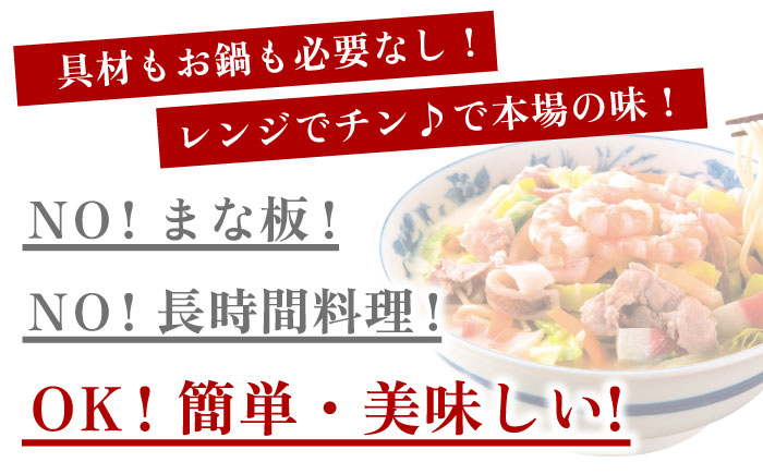 【 海鮮具入 】ちゃんぽん ・ 皿うどん セット 計 4食 (各 2食 )  / 皿うどん 長崎皿うどん 長崎 スープ付 麺 海鮮 長崎 スープ 冷凍 具材 / 南島原市 / こじま製麺 [SAZ019]