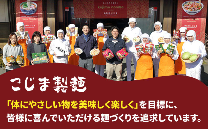 【国産小麦 100%使用】昔ながらの 豚骨ラーメン 8食 / とんこつ 麺 乾麺 / 南島原市 / こじま製麺 [SAZ020]