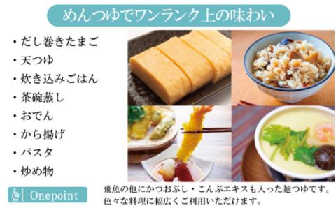 島原手延そうめん あごつゆセット / つゆ付 そうめん 島原そうめん 手延べ 麺 / 南島原市 / ふるさと企画 [SBA008]