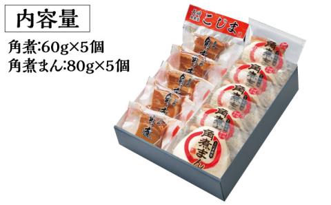 とろけるおいしさ！長崎 角煮・角煮まん 詰合せ（ 角煮 60g×5個、角煮まん 80g×5個 ）/ 角煮まんじゅう セット 中華 / 南島原市 / ふるさと企画 [SBA039]