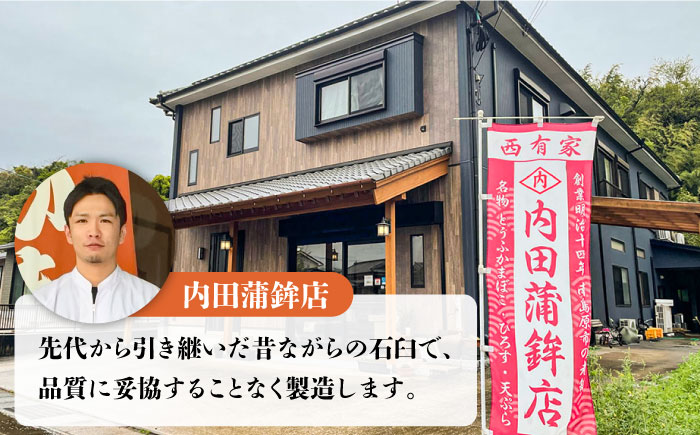 【2025年12月中旬～年内発送】お正月！蒲鉾 純米酒 セット / おつまみ かまぼこ お酒 特別純米酒 普賢の夢 / 南島原市 / ふるさと企画 [SBA042]