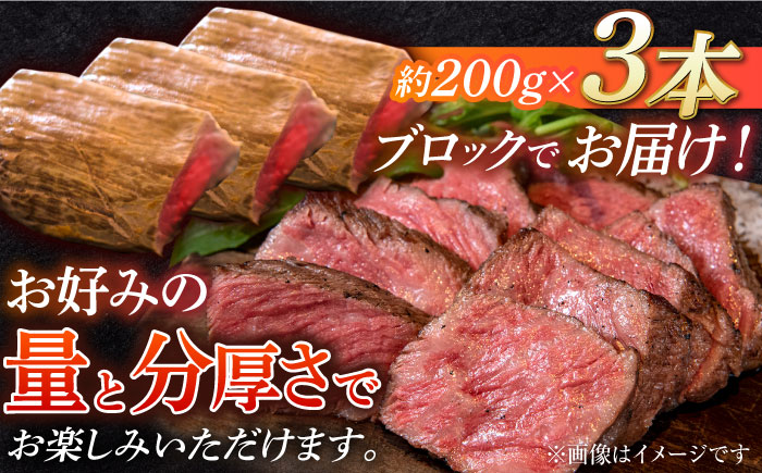 長崎和牛のローストビーフ（約200グラム×3本セット） / ローストビーフ 国産 南島原市 / ウェディング石川 [SBB003]