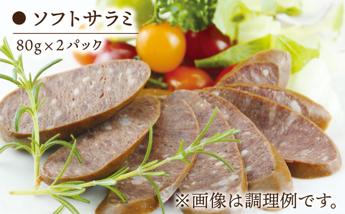 雲仙鹿牧場 鹿肉 詰め合わせ（4種類×2セット）/ 南島原市 / ディアー・カンパニー [SBD001]