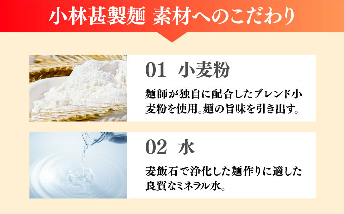 こだわり 麺 あごだしちゃんぽん　あごだし皿うどんセット 計8食 / 南島原市 / 小林甚製麺 [SBG015]
