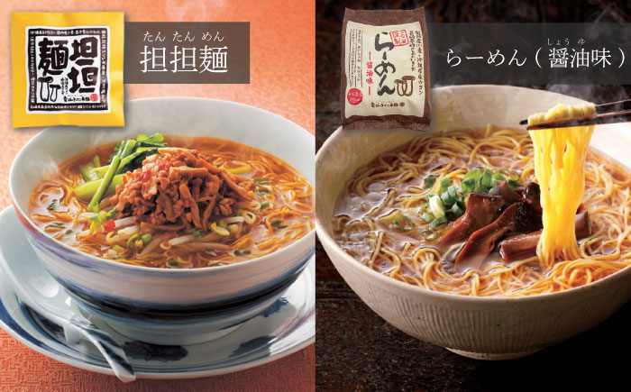 即席めん セット A（7食入）/ 養々麺 滋味養々麺 茸山 うどん 黒ごま 麺 梅 そうめん 担担麺 らーめん 醤油味  / 南島原市 / 雲仙きのこ本舗 [SBJ001]