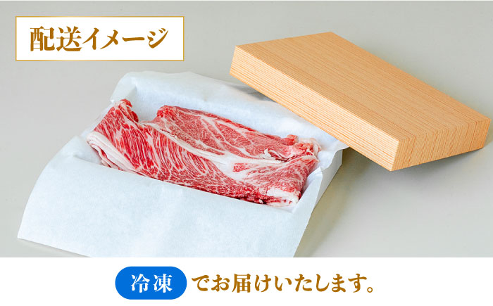 長崎和牛 肩ロース 500g / 牛肉 薄切り すき焼き しゃぶしゃぶ おかず / 南島原市 / ながいけ [SCH004]