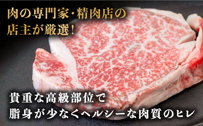 【内閣総理大臣賞！】 長崎和牛 サーロインステーキ 200g×3枚 ＋ ヒレステーキ 150g×3枚 計1050g / 牛肉 すてーき サーロイン ヒレ 焼くだけ / 南島原市 / ながいけ [SCH047]