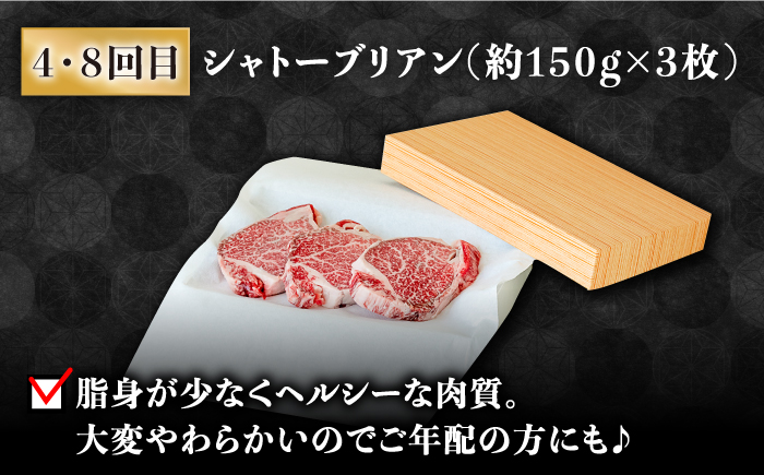【豪華8回定期便】長崎 和牛 食べ比べ / ヒレ サーロイン ロース シャトーブリアン / 肉厚 牛肉 贅沢 ジューシー 牛 ステーキ肉 / 南島原市 / ながいけ [SCH054]