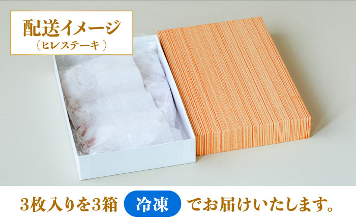 【内閣総理大臣賞！】 長崎和牛 サーロイン ステーキ 200g×3枚×2セット＋ヒレ ステーキ 150g×3枚×2セット 計2.1kg / 牛肉 ステーキ ステーキ肉 さーろいん ひれ / 南島原市 / ながいけ [SCH060]