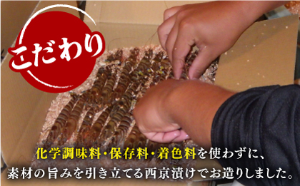 長崎県深江町漁協産車えびおつまみセット（西京漬け、塩糀漬け、しゅうまい）６人前　/ 南島原市 / 三ツ池 [SCK007]