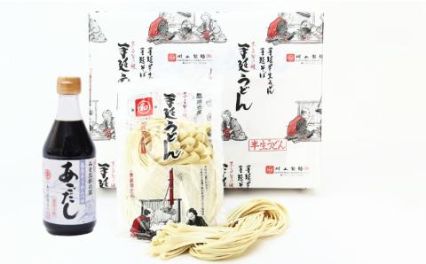 ＜2025年12月31日で終売＞【年末限定】手延べ半生うどん 30食 300g×10袋  あごだし 400ml セット / 半生麺 手延べ 飛魚 あごだし / 南島原市 / 川上製麺 [SCM053]