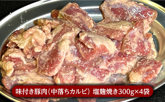 希少部位！島原半島産豚 中落ちカルビ 大容量 食べ比べセット 合計3.6kg / 豚 豚肉 カルビ 味付け肉 フライパン 焼くだけ おかず 焼肉 / 南島原市 / はなぶさ [SCN132]