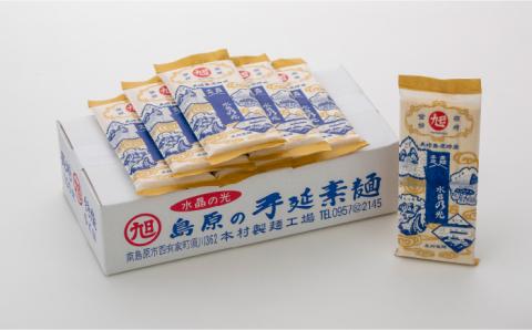 島原 手延べ 素麺 水晶の光 5kg（250g×20P） / 南島原市 / 本村製麺工場 [SCP004]