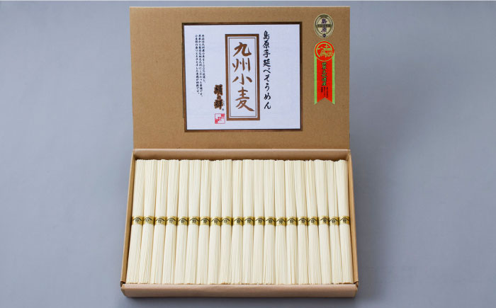 【九州産 小麦 100％】島原 手延 素麺 2kg / 南島原市 / 野村屋 [SCS005]